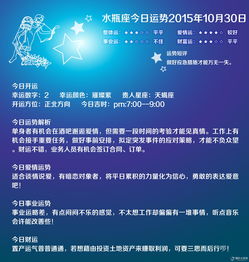 10月30日是什么星座（10月30日是什么星座男生）