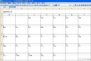 2019年日历表全年一页（2019年日历全年表一张图）