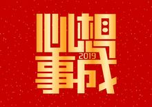 2019年犯太岁的生肖（2018年犯太岁的生肖）