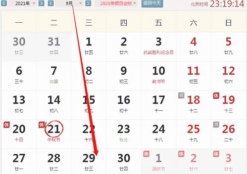 今天属什么生肖老黄历2022（今天属什么生肖老黄历2022年3月2日）