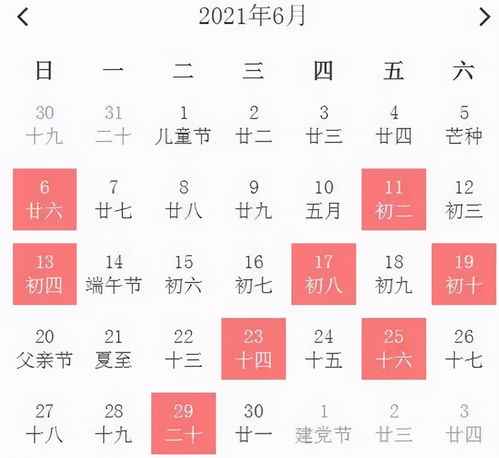 黄历搬家吉日查询（2023年一1月老黄历搬家吉日查询）