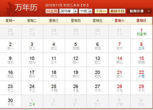 2011年度日历表完整图（2011年日历表）