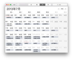 节假日2021法定假日日历（节假日2021法定假日日历工作）