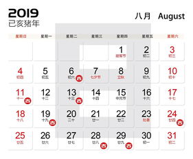 2019年11月黄道吉日表（农历2019年11月黄道吉日查询）