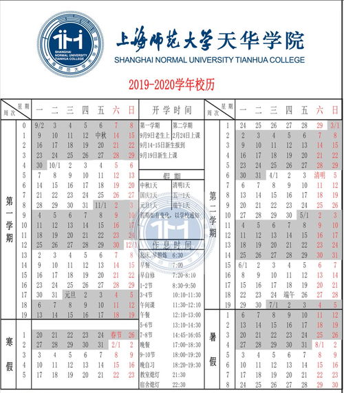 2013年放假安排假期时间表（2013年寒假放假时间）