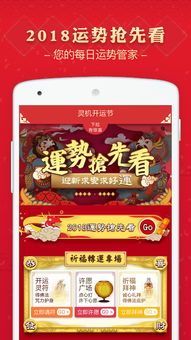 灵机八字算命下载（机灵八字算命app）