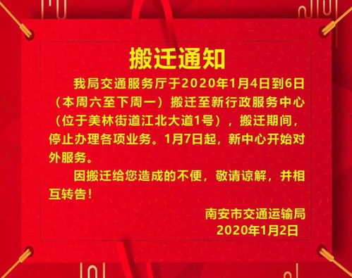 2020年1月份搬家吉日（2020年农历一月份搬家吉日）