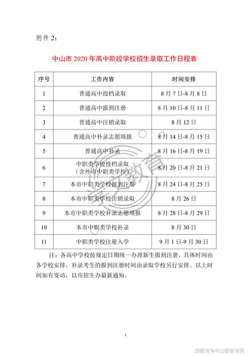 8月16日黄历查询（8月16吉时查询）