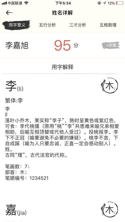 名字五格查询（姓名五格查询）