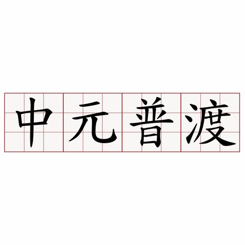 中元（中元汇吉抗原检测试剂盒怎么样）