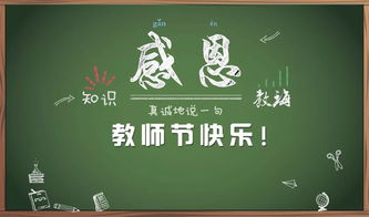 中国的教师节是几月几日（中国教师节是几月几日星期几）