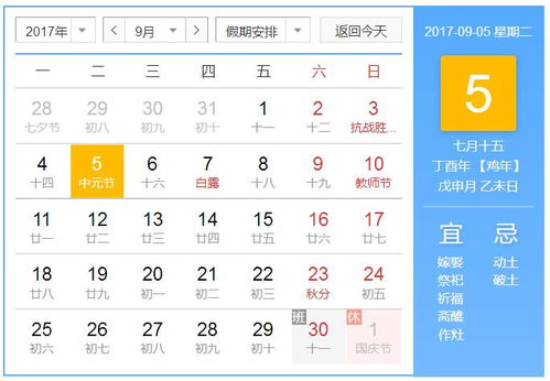 阴历几月几日（祭孔大典于每年阴历几月几日）