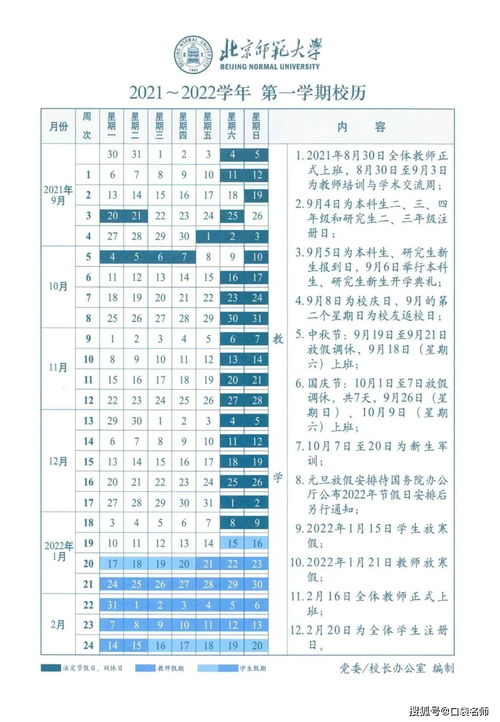 十一放假时间（十一放假时间表图片）