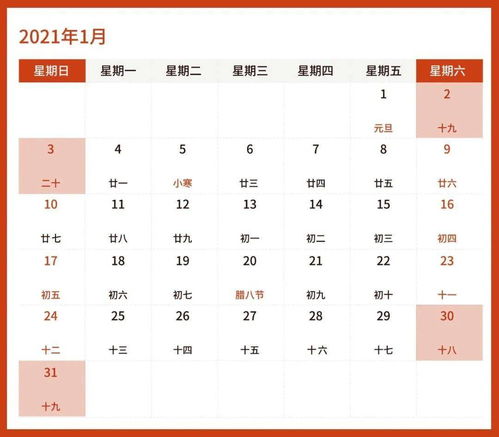 2021八月十五放假安排日历（2021年八月15怎么放假）