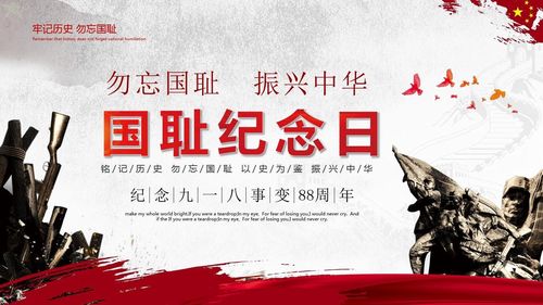 每年的9月18号是什么日子（每年的9月18日是什么日子）