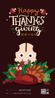thanksgiving（thanksgiving day中文翻译）