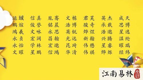 寓意好的公司名字大全二个字（寓意吉祥的公司名字大全）