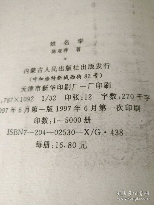 周易数理吉凶表（周易数理吉凶表周易81理数号码）