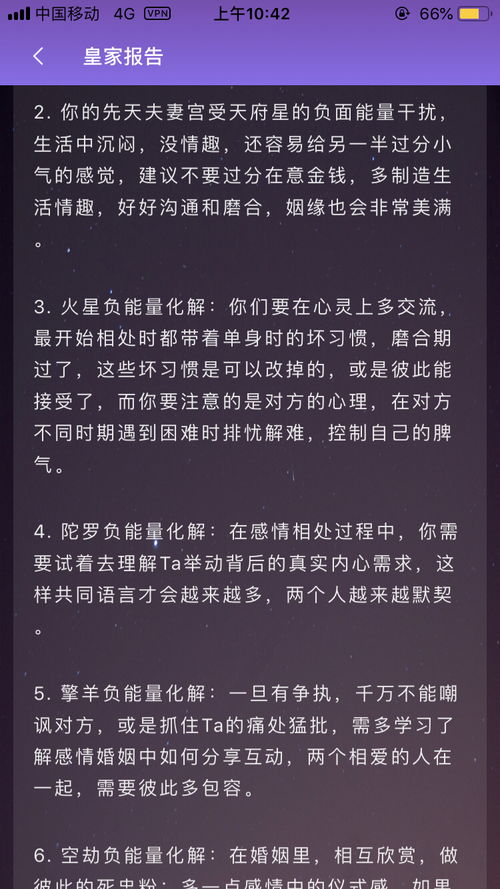 紫微斗数app哪个好（紫微斗数安卓）