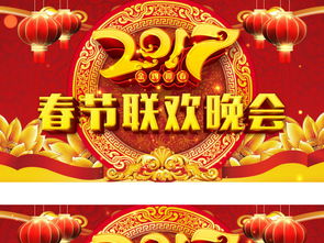 2016年央视春晚节目单图片（2018年央视春晚节目单图片）