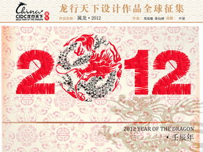 2012年是什么龙五行属什么（2012是什么龙五行属什么生肖）