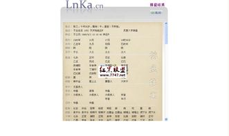 八字排盘在线免费排盘（八字免费排盘八字排盘免费）