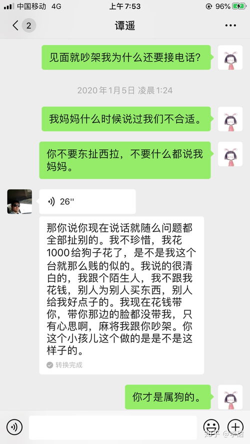 周公解梦梦见前男友来找我（周公解梦梦见前男友来找我麻烦）