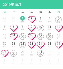 2019年10月结婚黄道吉日一览表（黄历10月结婚吉日）