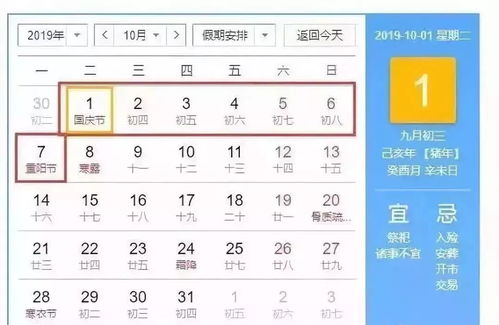 2019年放假明细表（2019年放假时间表全年）