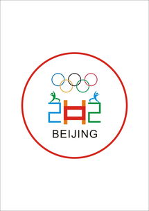 2022年北京冬奥会会徽的名字（2022年北京冬奥会会徽名字为）
