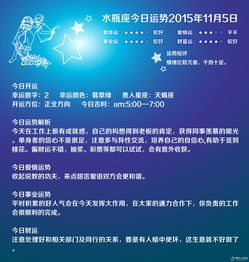 11月5日是什么星座男（11月5日是什么星座男生）