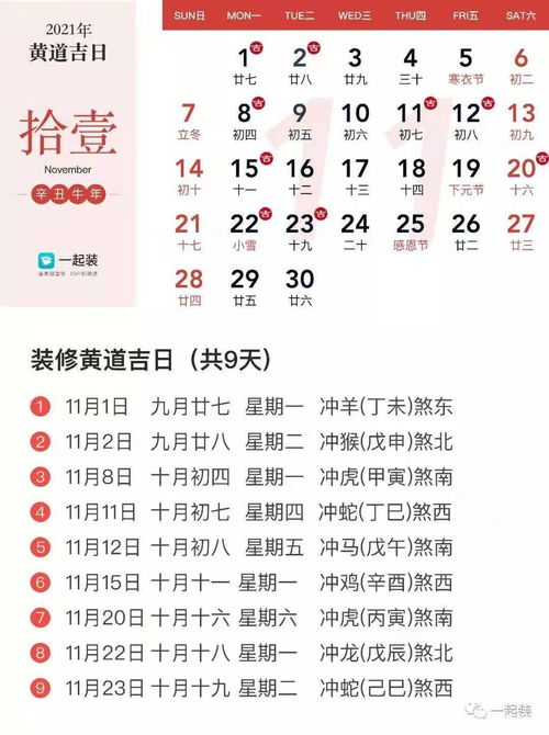 12月23号是黄道吉日吗（12月13号黄道吉日）