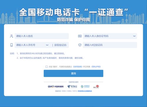 手机号码查个人信息查询网站（手机号个人信息查询系统官网）