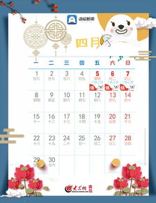 清明放假安排2019通知（2019年清明节放假通知）