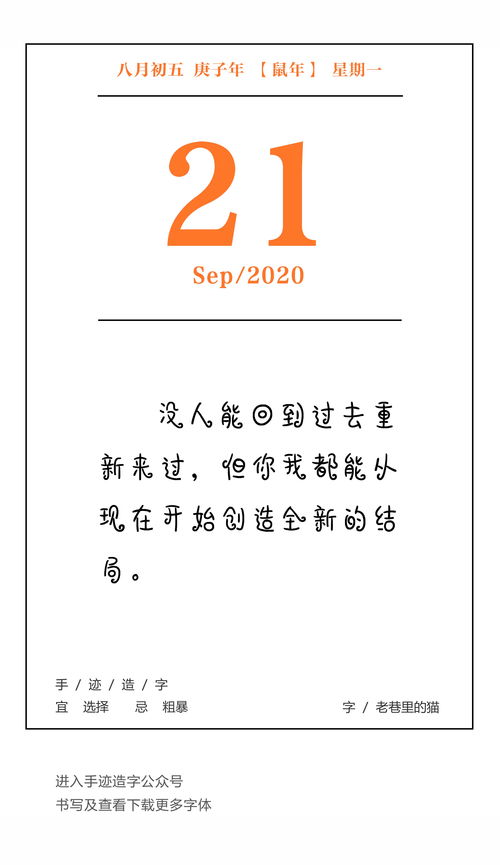 9月21号宜忌（9月21日宜忌）