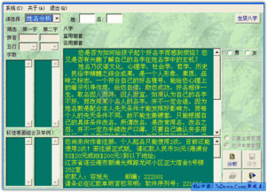 手相大师下载（手相大师下载官网）