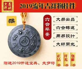 2019年犯太岁佩戴什么（2019年犯太岁佩戴什么饰品）