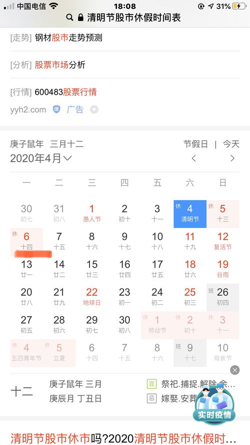 农历2月30日是什么命（农历2月30日是什么命1994年）