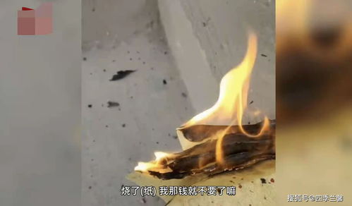 梦见烧纸钱没烧完火灭了（梦见烧纸钱没烧完火灭了啥意思）