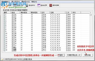 生辰八字自动查询系统免费（查网生辰八字免费）