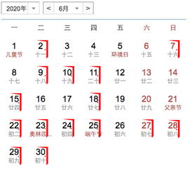 10月黄道吉日查询2020年（黄道吉日2020年十月份黄道吉日查询）