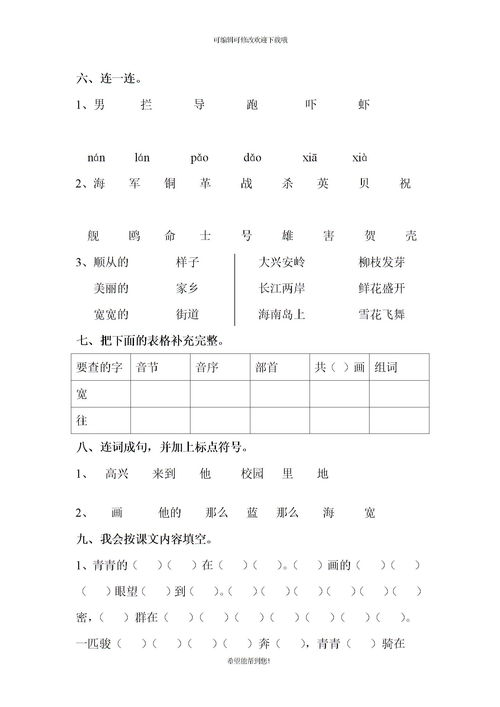 亻偏旁的字有哪些字（亻偏旁的字有哪些字偏旁的字）