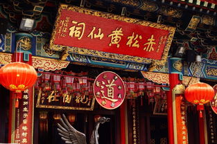 香港的黄大仙庙真的灵吗（香港黄大仙庙供奉的是谁）