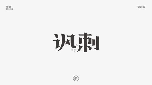 免费测字二字（测字算命 免费两个字应用）