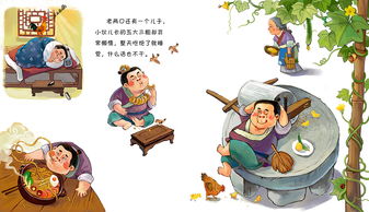 关于中国传统节日来历故事的信息