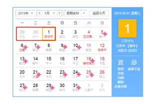 2019年5月结婚吉日（明年5月份结婚吉日）