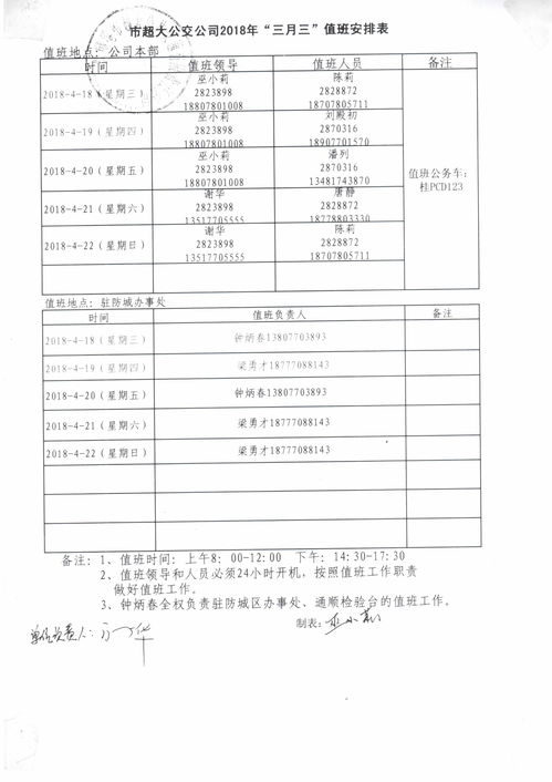 广西三月三放假文件（关于广西三月三放假通知）