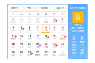 2019年8月结婚吉日（今年八月结婚吉日）