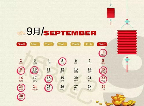 2018年9月黄道吉日一览表（黄历2018年9月黄道吉日查询）