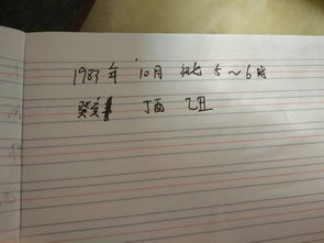 怎么算八字大小（八字的大小）